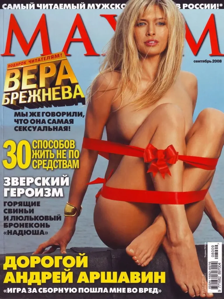 Голая Вера Брежнева грудь и фигура засветы "Максим" (2008)