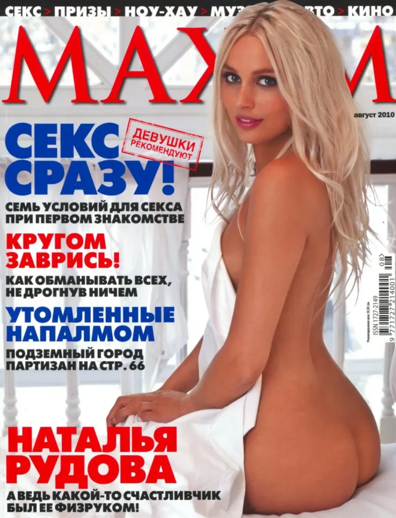 Рудова горячая попа и ножки в журнале "Максим" (2010)