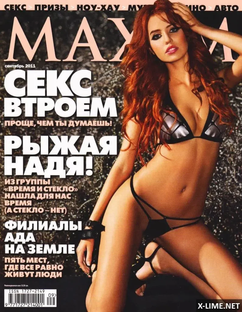 Дорофеева горячие сиськи и фигура в журнале "Максим"