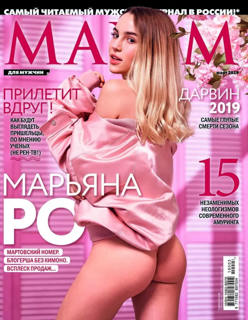 Голая Марьяна Ро жопа и фигура в журнале "Максим"