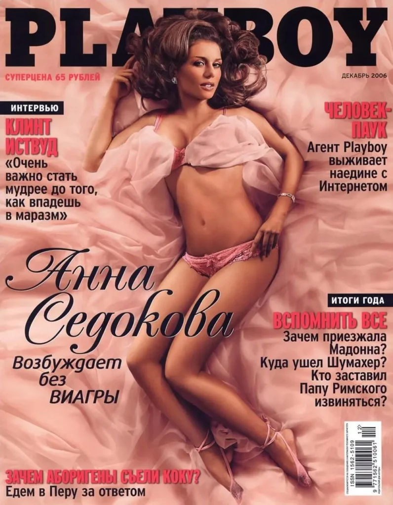 Голая Анна Седокова грудь и секси фигура журнал "Плейбой"